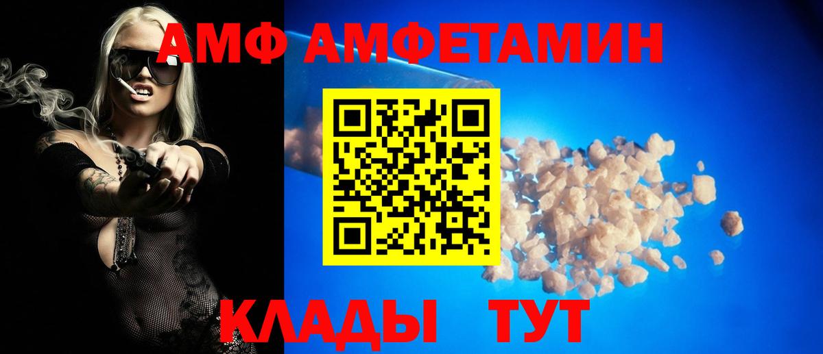 АМФЕТАМИН VHQ  Амфетамин  АМФЕТАМИН  Вход с VPN  Краснознаменск 