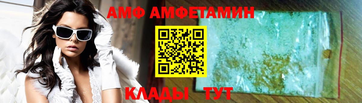 АМФЕТАМИН Premium Краснознаменск