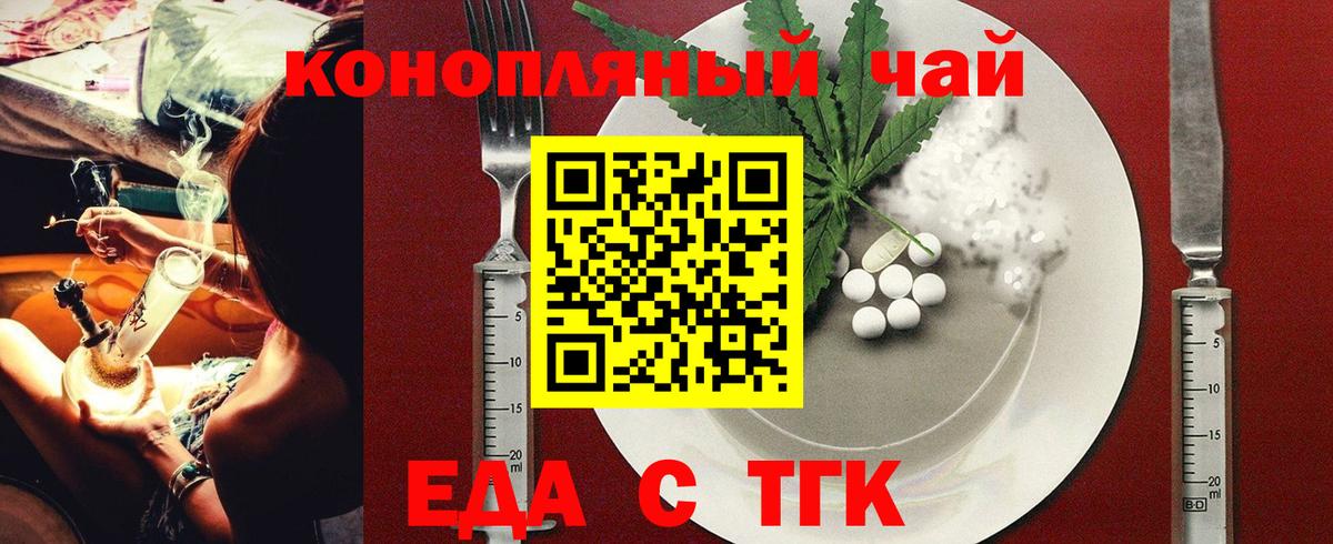 Cannafood марихуана  Вход с VPN  Краснознаменск 