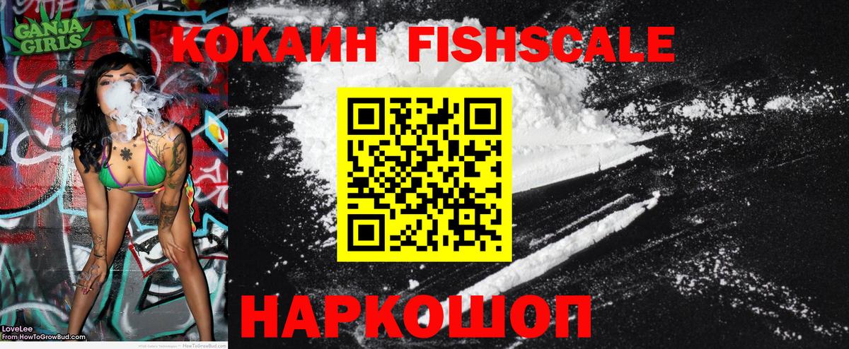 COCAIN VHQ Краснознаменск