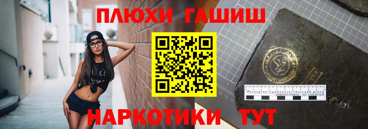 Гашиш 40% ТГК  Вход с VPN  как найти закладки  Краснознаменск  Гашиш hashish 