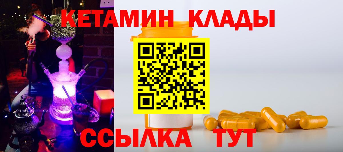Кетамин VHQ  Вход с VPN  kraken рабочий сайт  Краснознаменск 