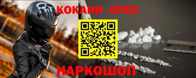 кокаин VHQ Комсомольск-на-Амуре
