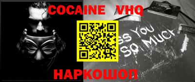 кокаин VHQ Комсомольск-на-Амуре
