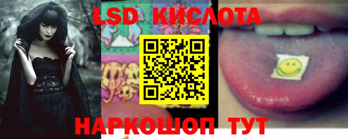 ЛСД экстази кислота  Вход с VPN  OMG ТОР  Краснознаменск 