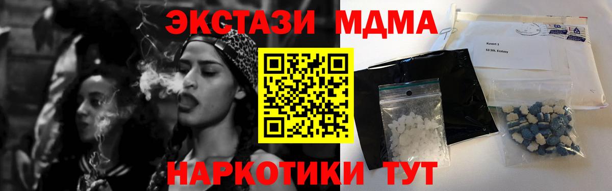 MDMA молли Краснознаменск