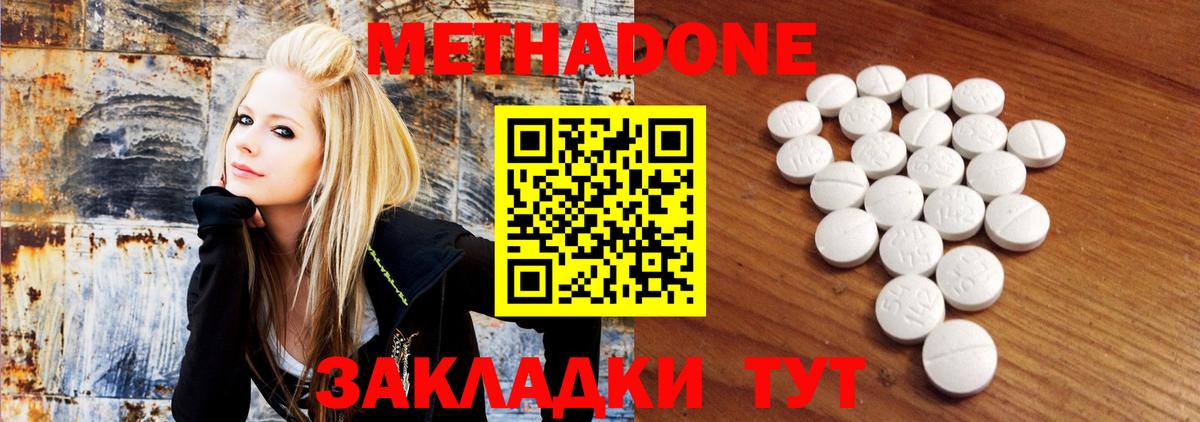 МЕТАДОН VHQ Краснознаменск