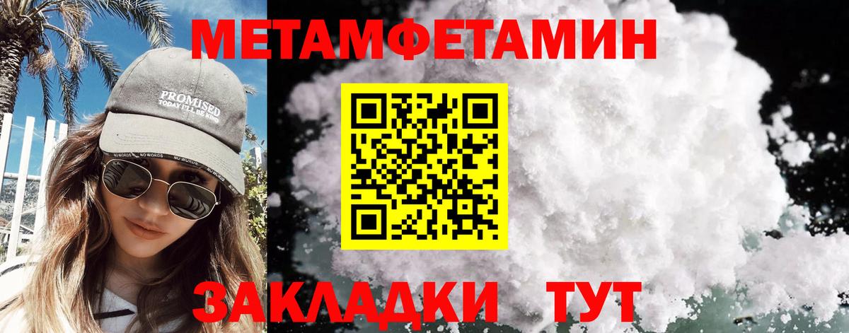 МЕТАМФЕТАМИН Methamphetamine Краснознаменск