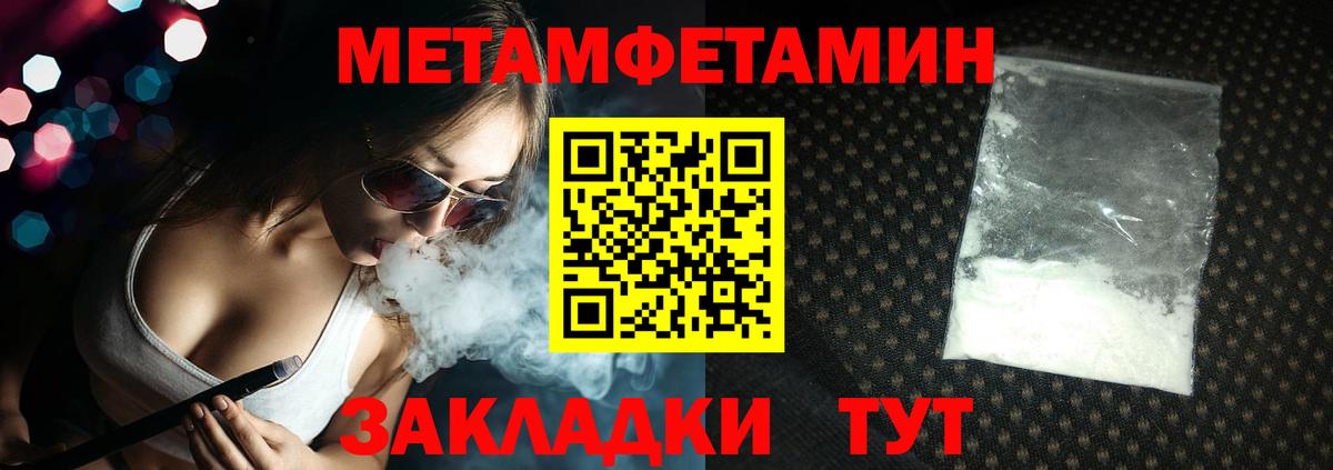 Краснознаменск  Первитин Methamphetamine  Вход с VPN 