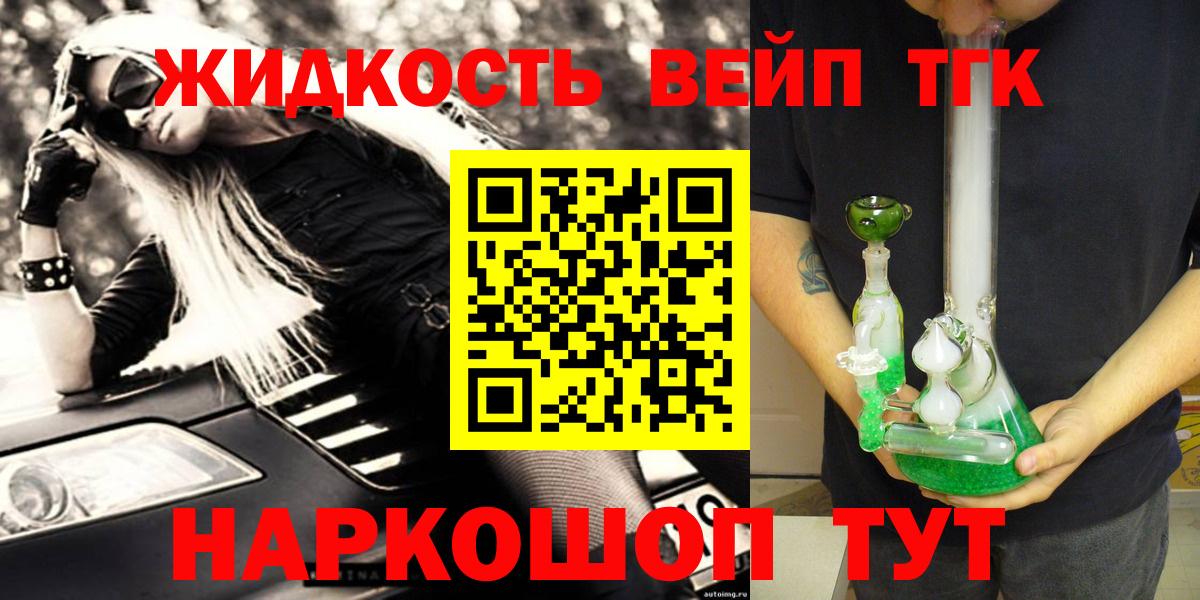 ТГК Wax  Вход с VPN  Дистиллят ТГК Wax  магазин  наркотиков  Краснознаменск 